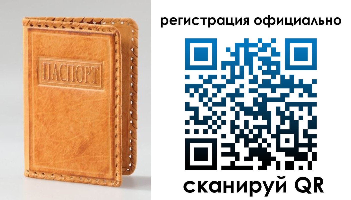 временная регистрация гарантия в Санкт-Петербурге